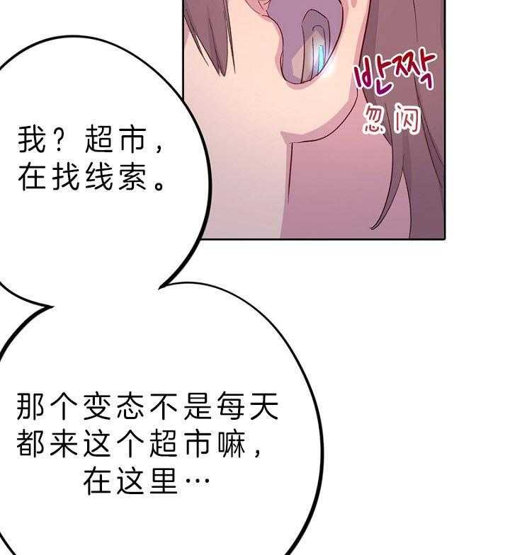 《绅士的条件》漫画最新章节第69话 69_东奔西走免费下拉式在线观看章节第【59】张图片