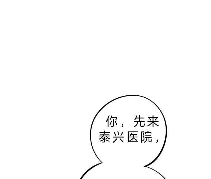 《绅士的条件》漫画最新章节第69话 69_东奔西走免费下拉式在线观看章节第【42】张图片