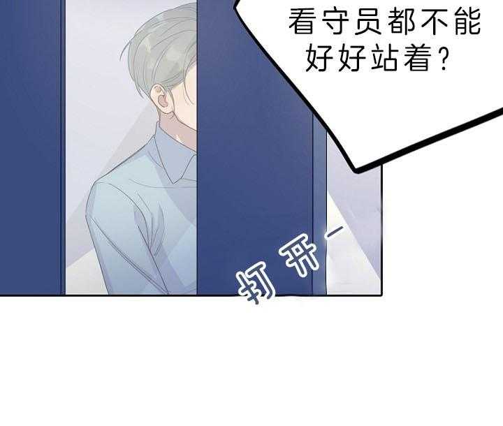 《绅士的条件》漫画最新章节第69话 69_东奔西走免费下拉式在线观看章节第【6】张图片