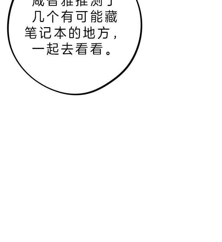 《绅士的条件》漫画最新章节第69话 69_东奔西走免费下拉式在线观看章节第【53】张图片