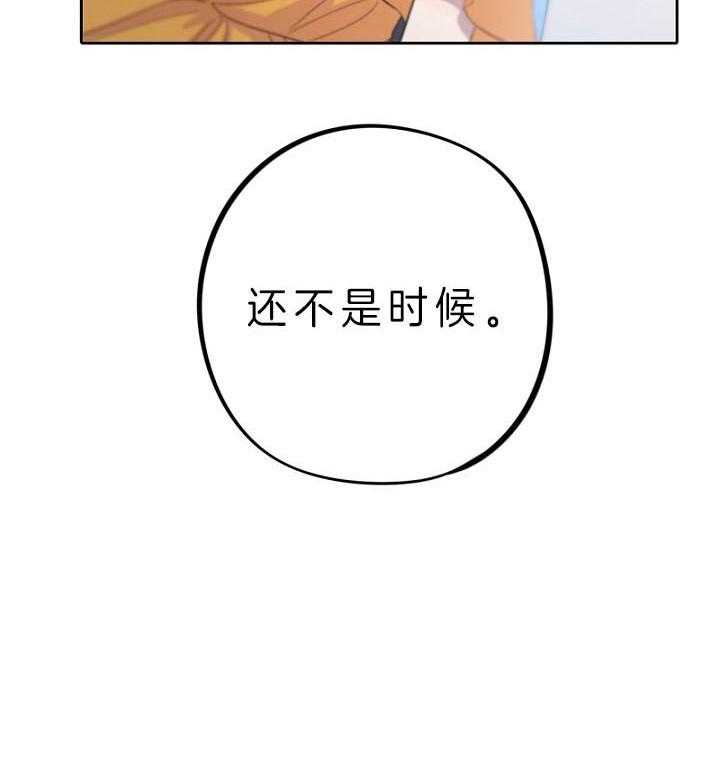 《绅士的条件》漫画最新章节第69话 69_东奔西走免费下拉式在线观看章节第【43】张图片