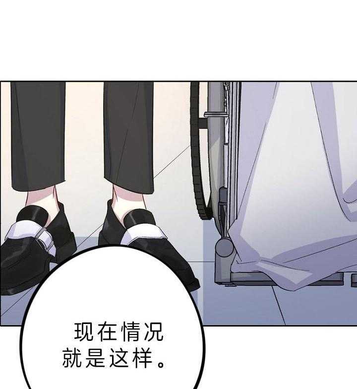 《绅士的条件》漫画最新章节第69话 69_东奔西走免费下拉式在线观看章节第【50】张图片