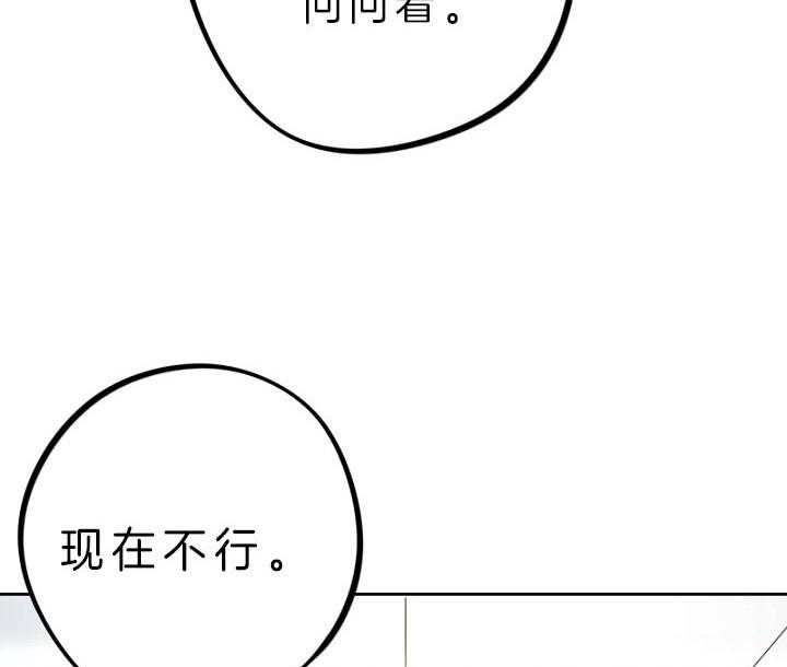 《绅士的条件》漫画最新章节第69话 69_东奔西走免费下拉式在线观看章节第【14】张图片