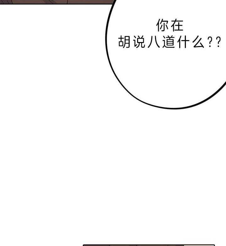 《绅士的条件》漫画最新章节第69话 69_东奔西走免费下拉式在线观看章节第【55】张图片