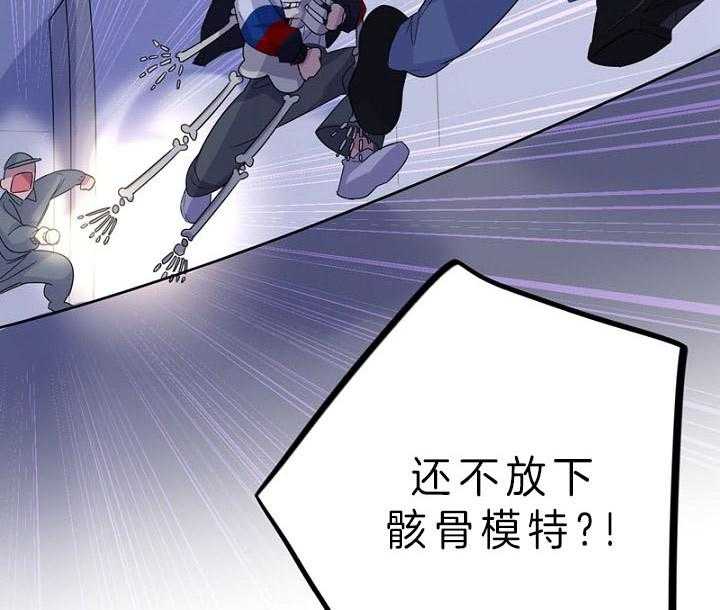 《绅士的条件》漫画最新章节第69话 69_东奔西走免费下拉式在线观看章节第【22】张图片