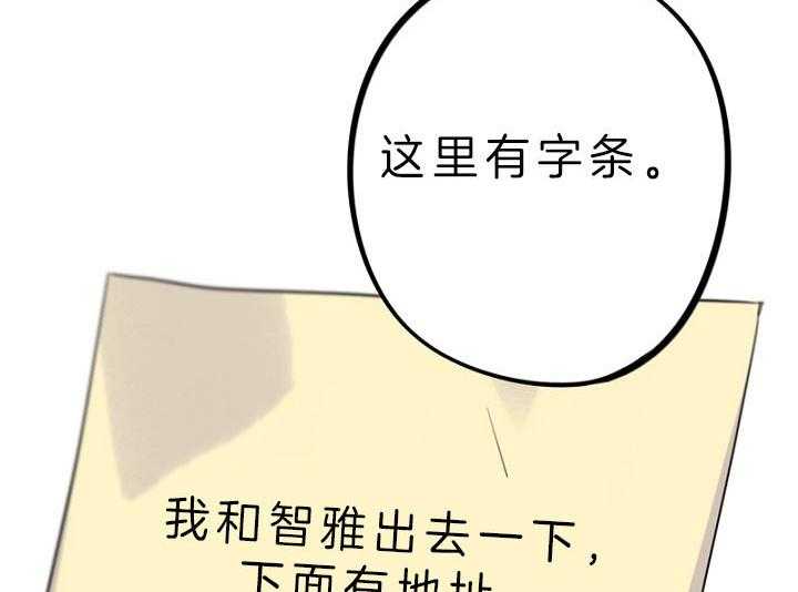 《绅士的条件》漫画最新章节第70话 70_邀请免费下拉式在线观看章节第【3】张图片