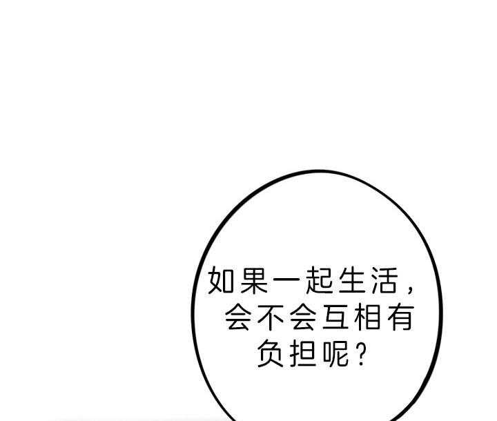 《绅士的条件》漫画最新章节第70话 70_邀请免费下拉式在线观看章节第【46】张图片