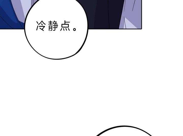 《绅士的条件》漫画最新章节第70话 70_邀请免费下拉式在线观看章节第【4】张图片