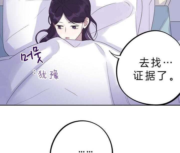 《绅士的条件》漫画最新章节第70话 70_邀请免费下拉式在线观看章节第【55】张图片