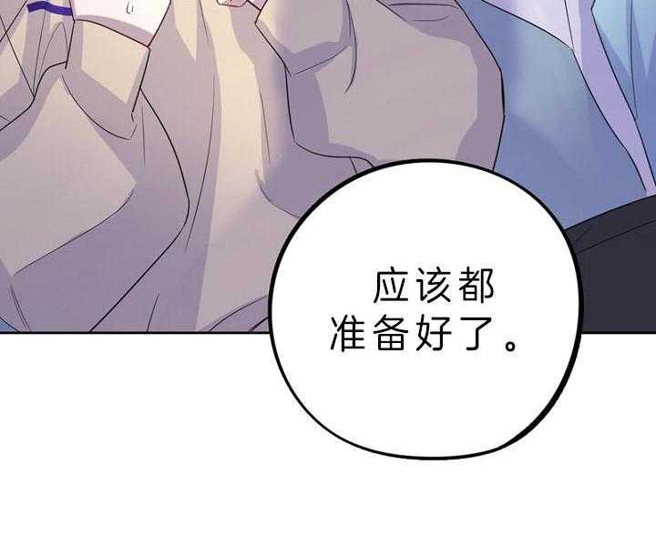 《绅士的条件》漫画最新章节第70话 70_邀请免费下拉式在线观看章节第【18】张图片