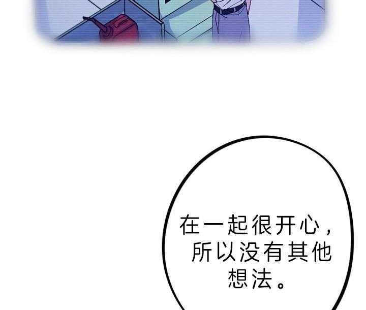 《绅士的条件》漫画最新章节第70话 70_邀请免费下拉式在线观看章节第【38】张图片