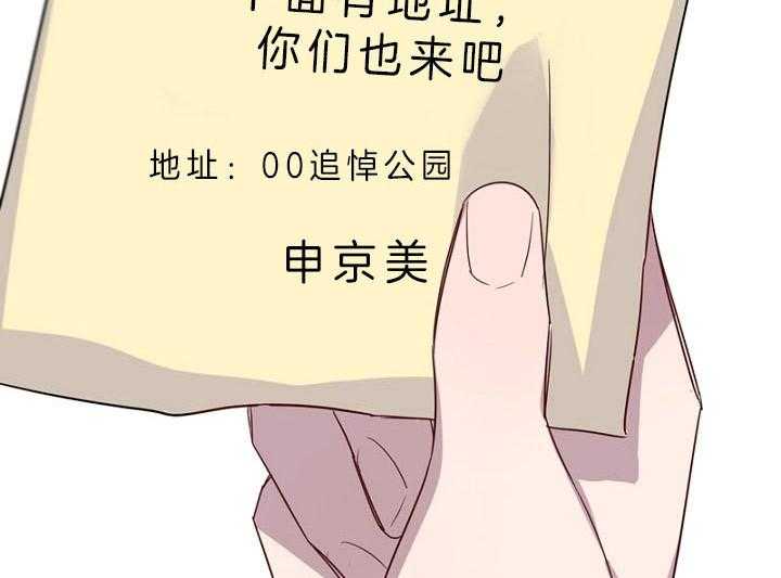 《绅士的条件》漫画最新章节第70话 70_邀请免费下拉式在线观看章节第【2】张图片