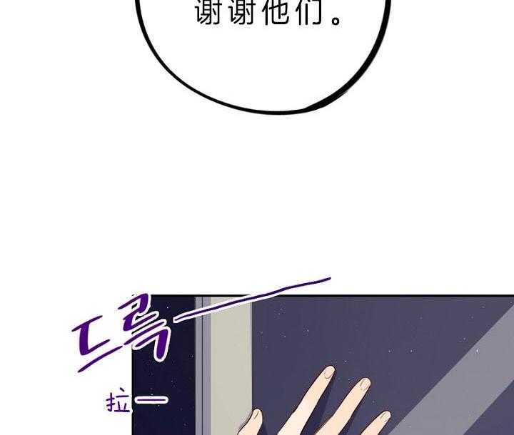 《绅士的条件》漫画最新章节第70话 70_邀请免费下拉式在线观看章节第【25】张图片