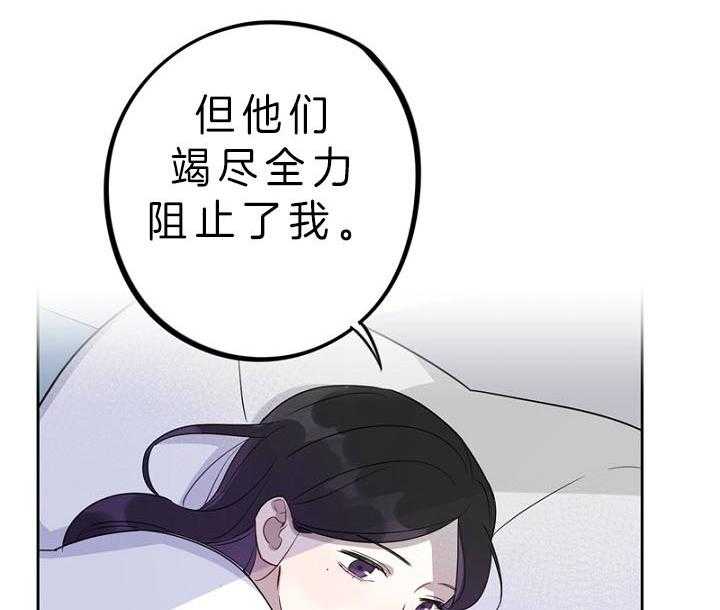 《绅士的条件》漫画最新章节第70话 70_邀请免费下拉式在线观看章节第【27】张图片