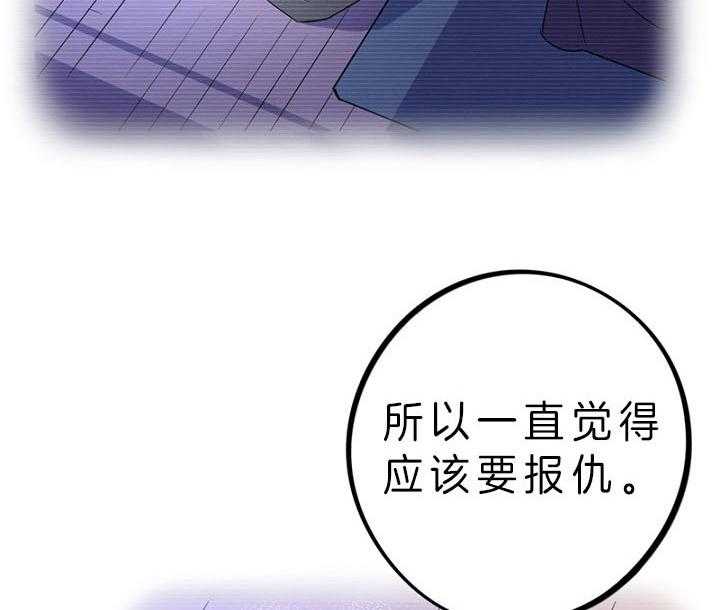 《绅士的条件》漫画最新章节第70话 70_邀请免费下拉式在线观看章节第【29】张图片