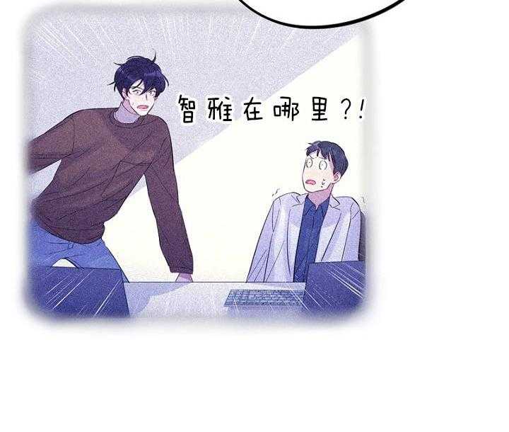 《绅士的条件》漫画最新章节第70话 70_邀请免费下拉式在线观看章节第【45】张图片