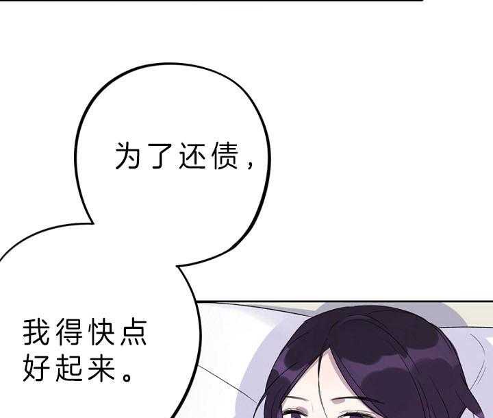 《绅士的条件》漫画最新章节第70话 70_邀请免费下拉式在线观看章节第【60】张图片