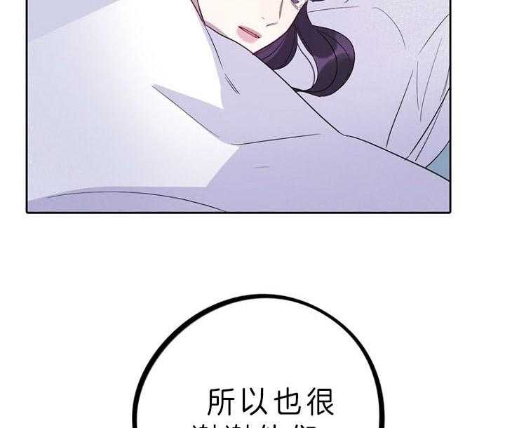 《绅士的条件》漫画最新章节第70话 70_邀请免费下拉式在线观看章节第【26】张图片