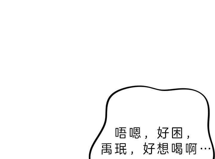 《绅士的条件》漫画最新章节第70话 70_邀请免费下拉式在线观看章节第【14】张图片