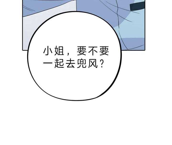 《绅士的条件》漫画最新章节第70话 70_邀请免费下拉式在线观看章节第【16】张图片