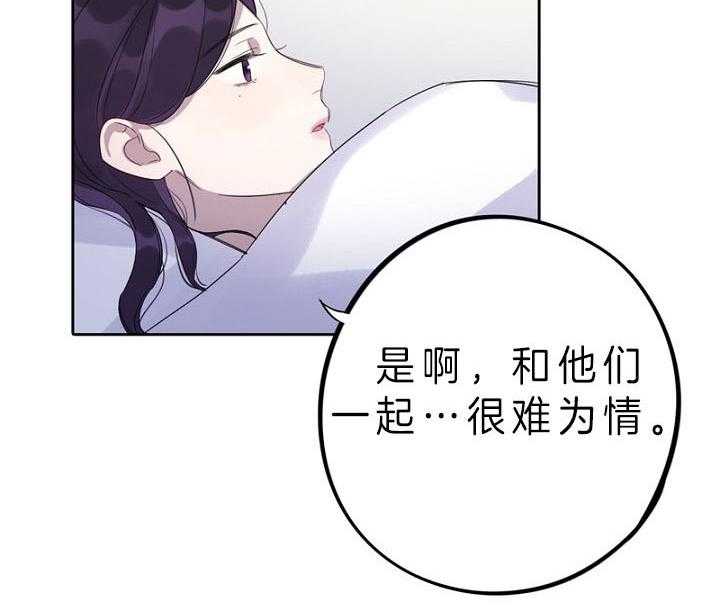 《绅士的条件》漫画最新章节第70话 70_邀请免费下拉式在线观看章节第【41】张图片