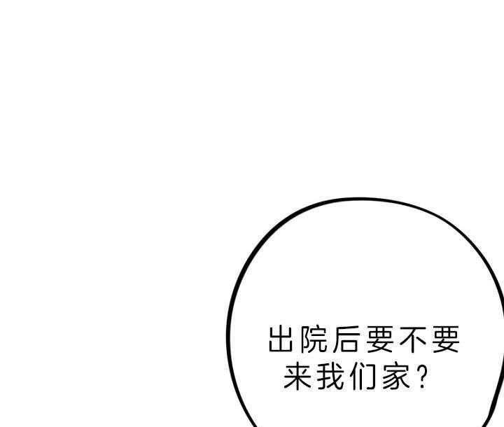 《绅士的条件》漫画最新章节第70话 70_邀请免费下拉式在线观看章节第【52】张图片