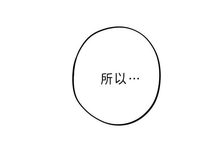 《绅士的条件》漫画最新章节第73话 73_出院纪念惊喜免费下拉式在线观看章节第【35】张图片