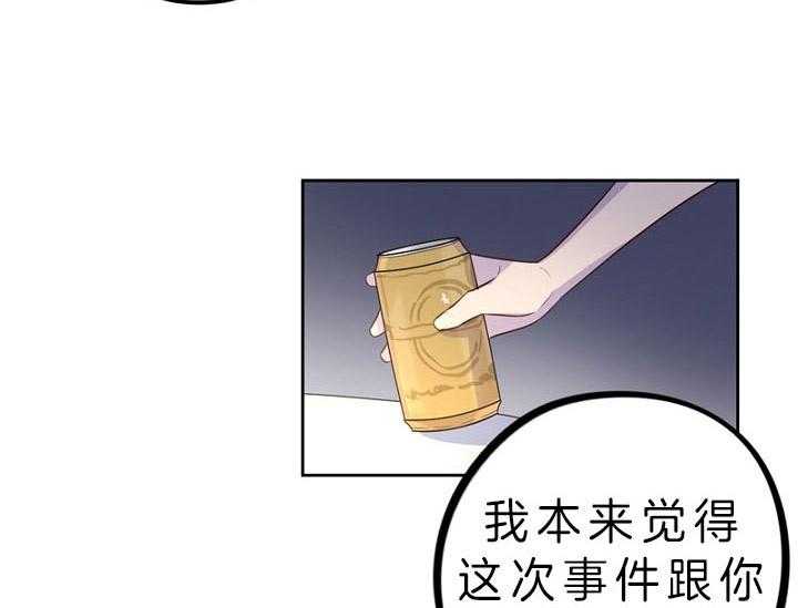 《绅士的条件》漫画最新章节第73话 73_出院纪念惊喜免费下拉式在线观看章节第【58】张图片