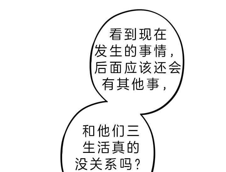 《绅士的条件》漫画最新章节第73话 73_出院纪念惊喜免费下拉式在线观看章节第【32】张图片