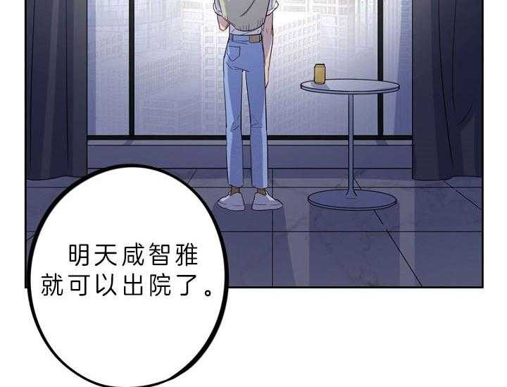 《绅士的条件》漫画最新章节第73话 73_出院纪念惊喜免费下拉式在线观看章节第【59】张图片