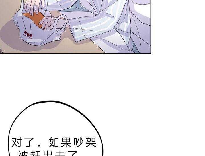 《绅士的条件》漫画最新章节第73话 73_出院纪念惊喜免费下拉式在线观看章节第【29】张图片