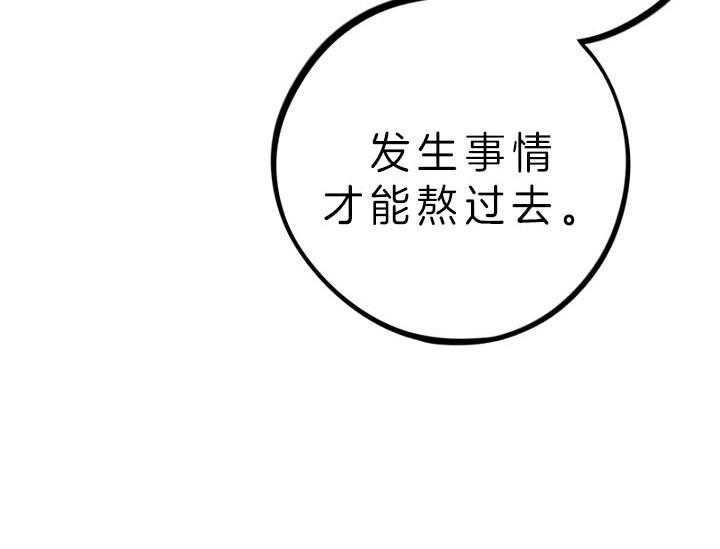 《绅士的条件》漫画最新章节第73话 73_出院纪念惊喜免费下拉式在线观看章节第【36】张图片