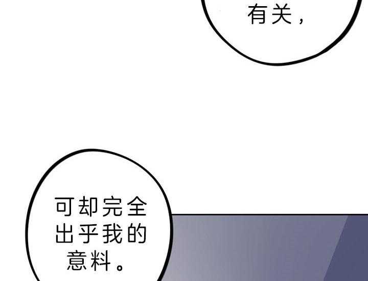 《绅士的条件》漫画最新章节第73话 73_出院纪念惊喜免费下拉式在线观看章节第【57】张图片