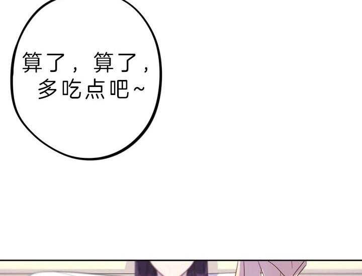 《绅士的条件》漫画最新章节第73话 73_出院纪念惊喜免费下拉式在线观看章节第【38】张图片