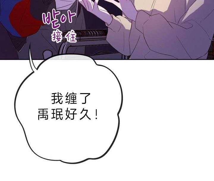 《绅士的条件》漫画最新章节第73话 73_出院纪念惊喜免费下拉式在线观看章节第【7】张图片