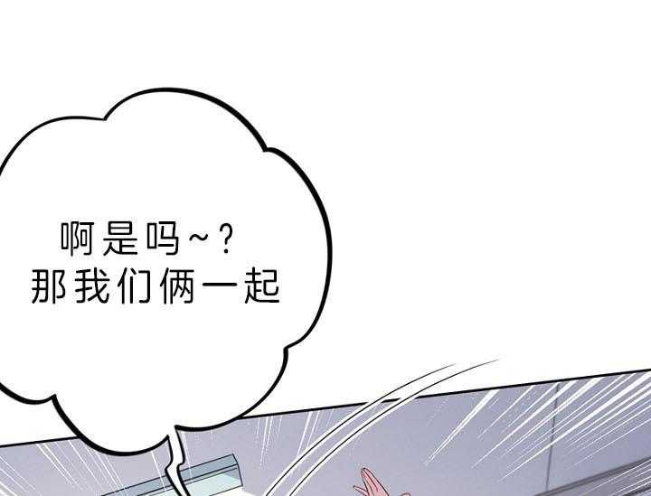 《绅士的条件》漫画最新章节第73话 73_出院纪念惊喜免费下拉式在线观看章节第【46】张图片