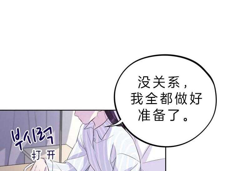 《绅士的条件》漫画最新章节第73话 73_出院纪念惊喜免费下拉式在线观看章节第【30】张图片