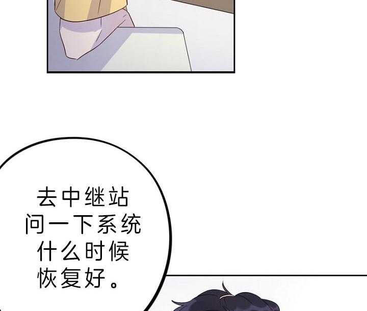 《绅士的条件》漫画最新章节第75话 75_水逆免费下拉式在线观看章节第【18】张图片