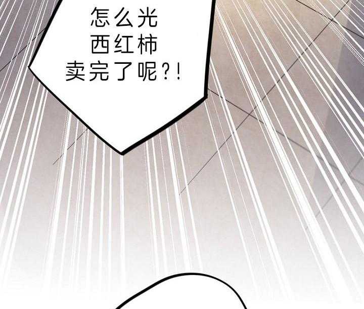 《绅士的条件》漫画最新章节第75话 75_水逆免费下拉式在线观看章节第【10】张图片