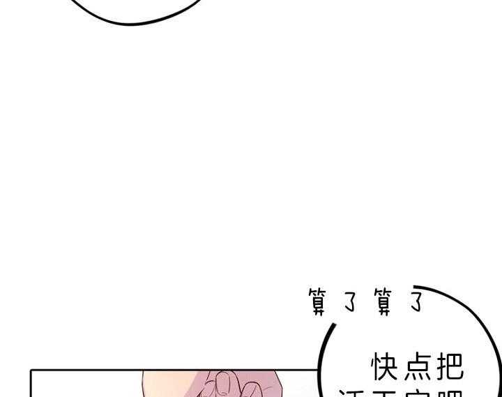 《绅士的条件》漫画最新章节第75话 75_水逆免费下拉式在线观看章节第【52】张图片