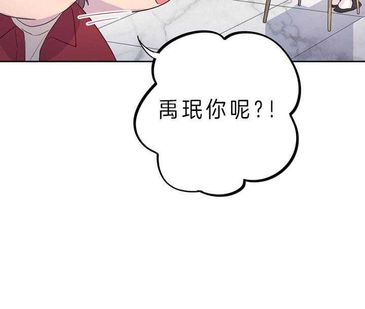 《绅士的条件》漫画最新章节第75话 75_水逆免费下拉式在线观看章节第【20】张图片