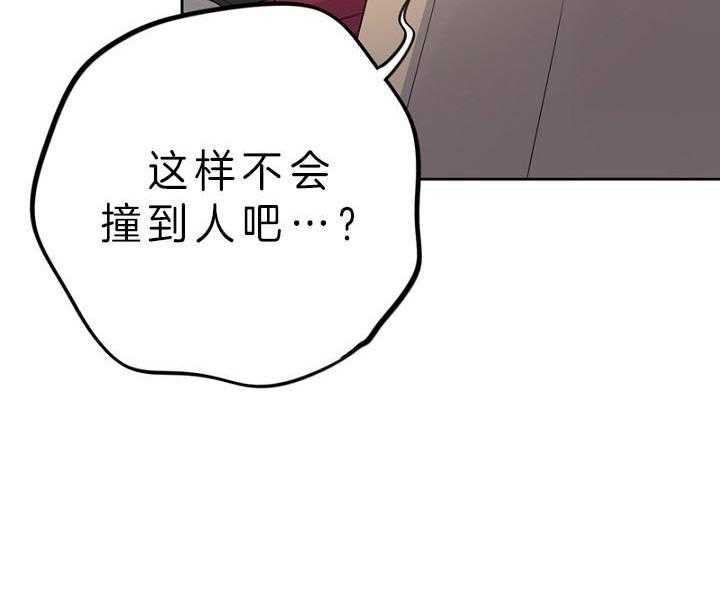 《绅士的条件》漫画最新章节第75话 75_水逆免费下拉式在线观看章节第【1】张图片