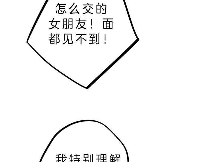 《绅士的条件》漫画最新章节第75话 75_水逆免费下拉式在线观看章节第【55】张图片