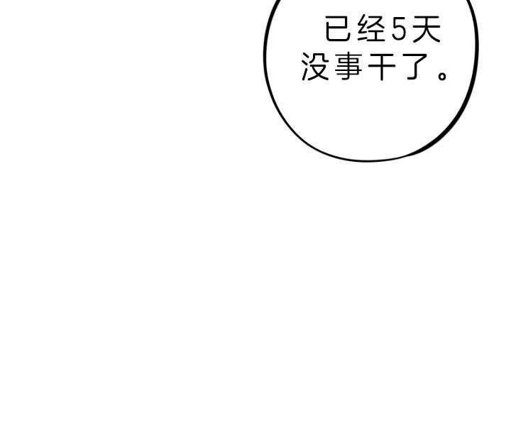 《绅士的条件》漫画最新章节第75话 75_水逆免费下拉式在线观看章节第【16】张图片