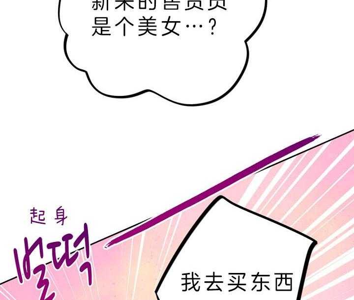 《绅士的条件》漫画最新章节第75话 75_水逆免费下拉式在线观看章节第【31】张图片