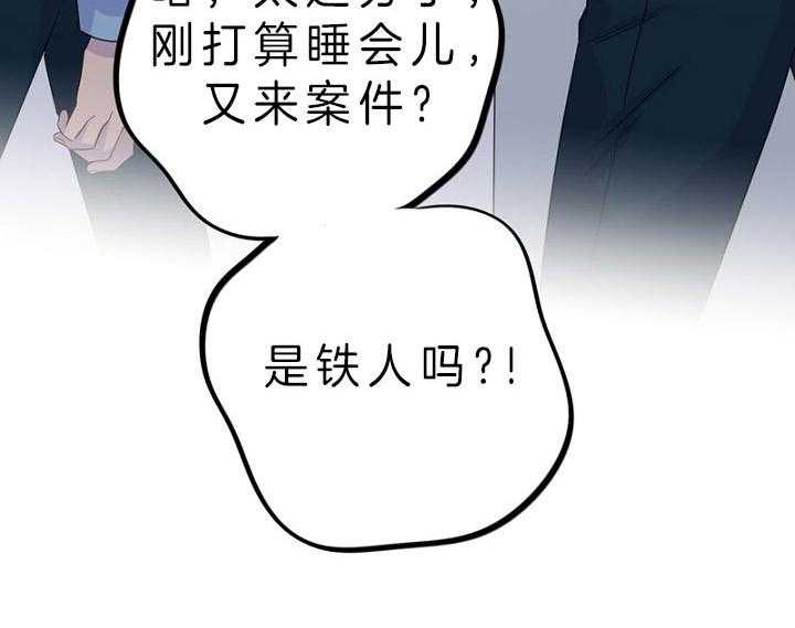 《绅士的条件》漫画最新章节第75话 75_水逆免费下拉式在线观看章节第【48】张图片