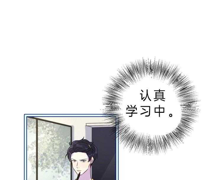 《绅士的条件》漫画最新章节第75话 75_水逆免费下拉式在线观看章节第【42】张图片