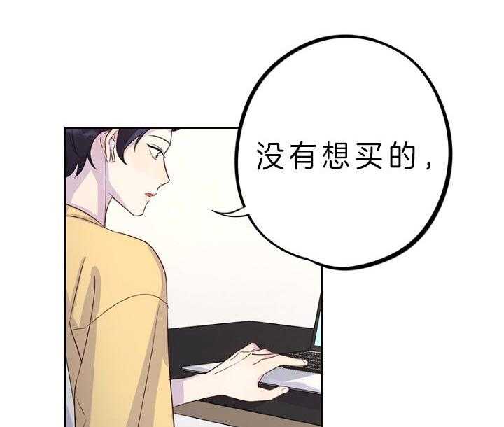 《绅士的条件》漫画最新章节第75话 75_水逆免费下拉式在线观看章节第【19】张图片