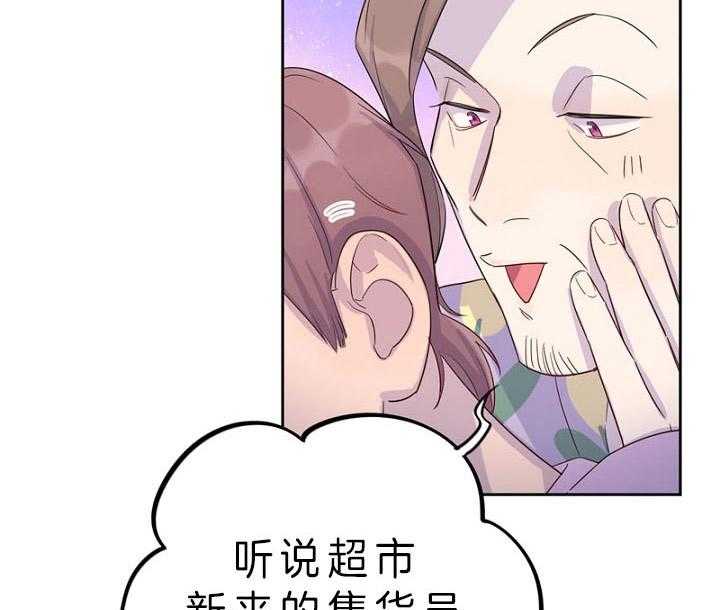 《绅士的条件》漫画最新章节第75话 75_水逆免费下拉式在线观看章节第【32】张图片