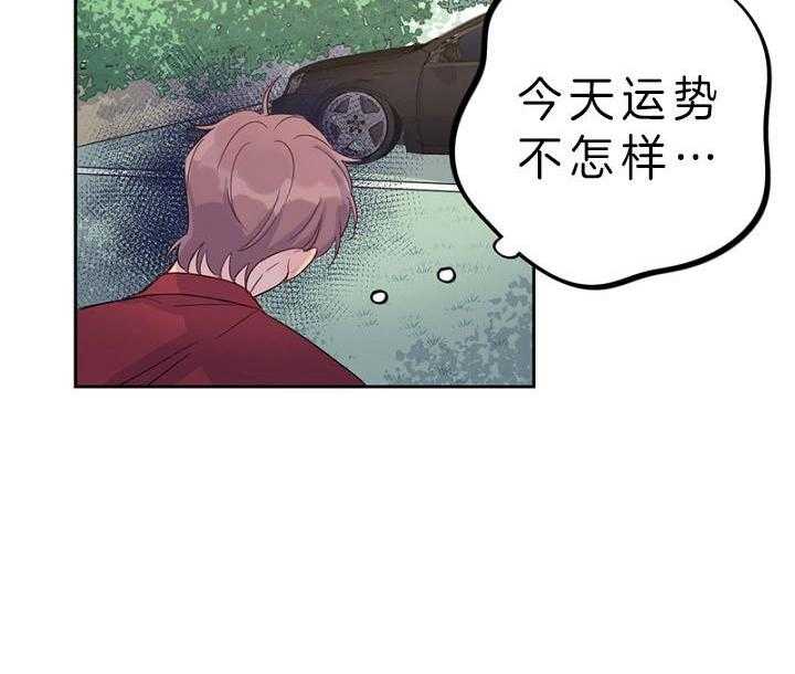 《绅士的条件》漫画最新章节第75话 75_水逆免费下拉式在线观看章节第【5】张图片